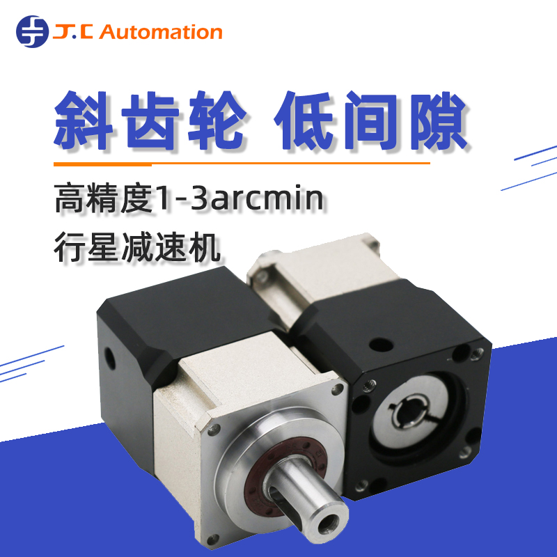 吉創(chuàng)達(dá)伺服行星減速機(jī)：性能卓越，應(yīng)用廣泛